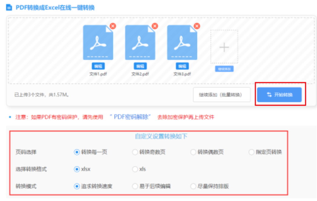 ag真人登录官网使用讲解 - 开始转换